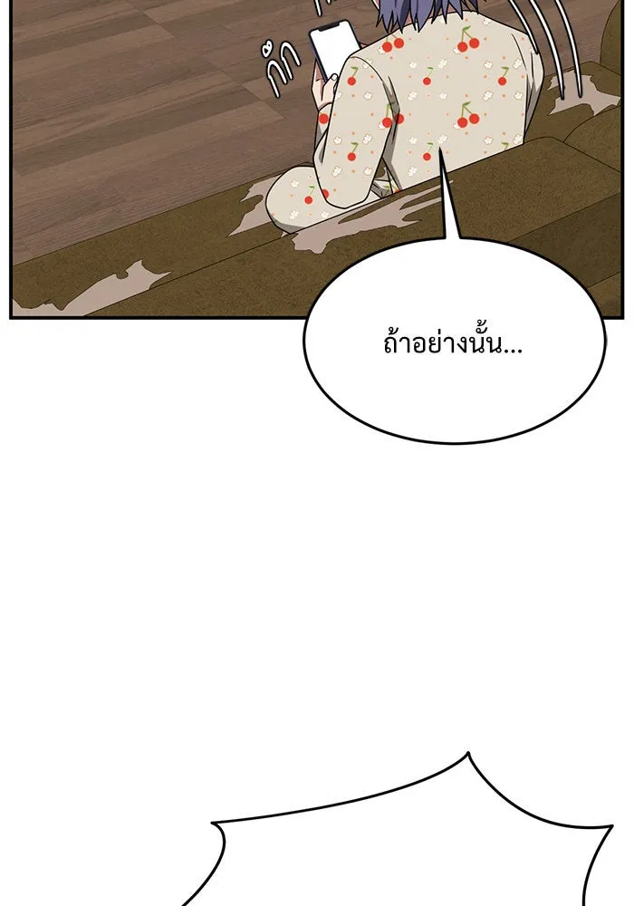 ช่วยเปลี่ยนฉันที ตอนที่ 113. ชูดูนา 12 รูปที่ 95