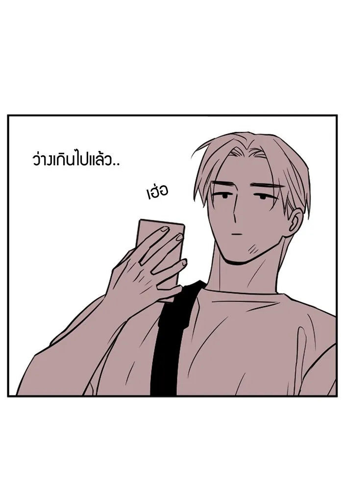 Good Gosh Daddy ตอนที่ 12 เปลี่ยนงาน รูปที่ 19