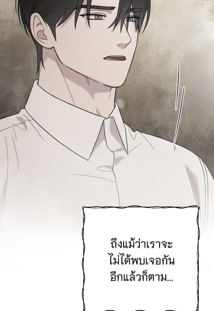 จำเลยหัวใจ ตอนที่ 63 รูปที่ 94