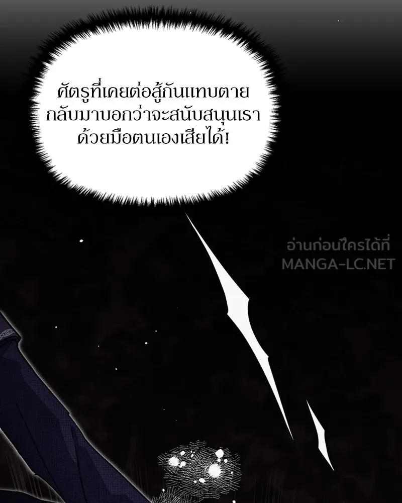 โอ้ ศัตรูที่รัก ตอนที่ 4 รูปที่ 123