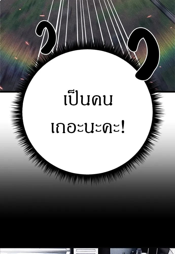 Zombie X Slasher ตอนที่ 87 รูปที่ 152