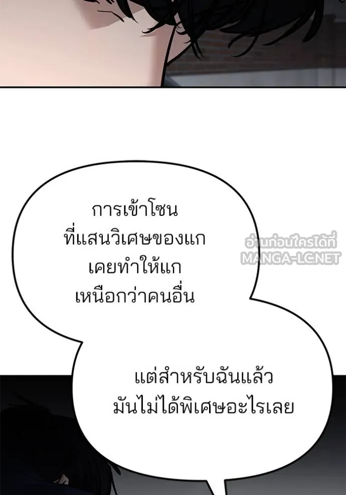 เลวฟาดเลว ตอนที่ 128 รูปที่ 134