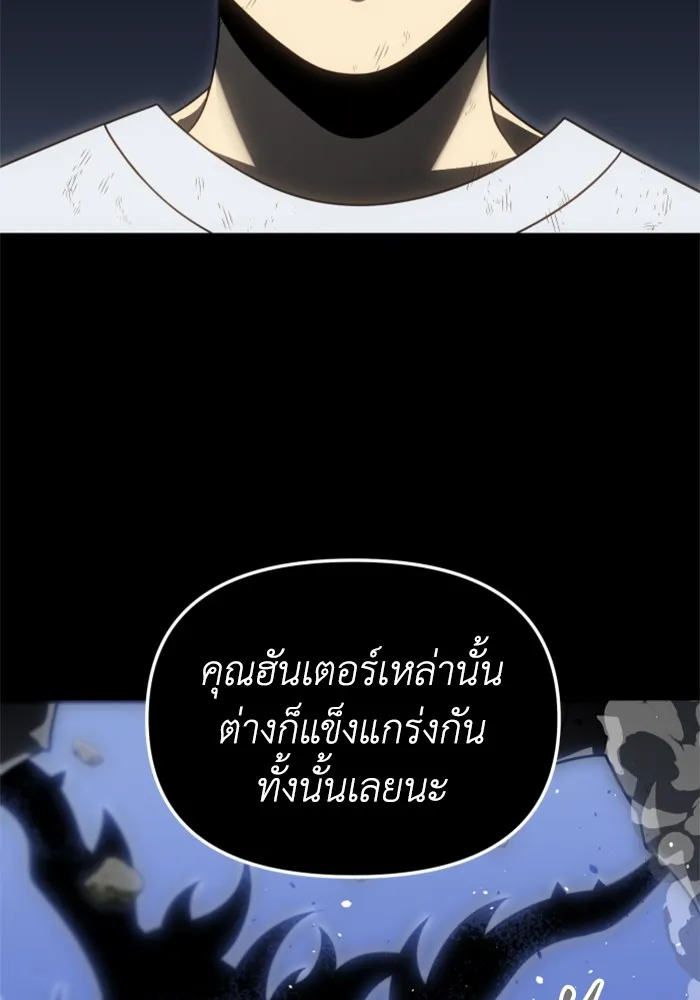 อดีตบอสหอคอย ตอนที่ 83 รูปที่ 89