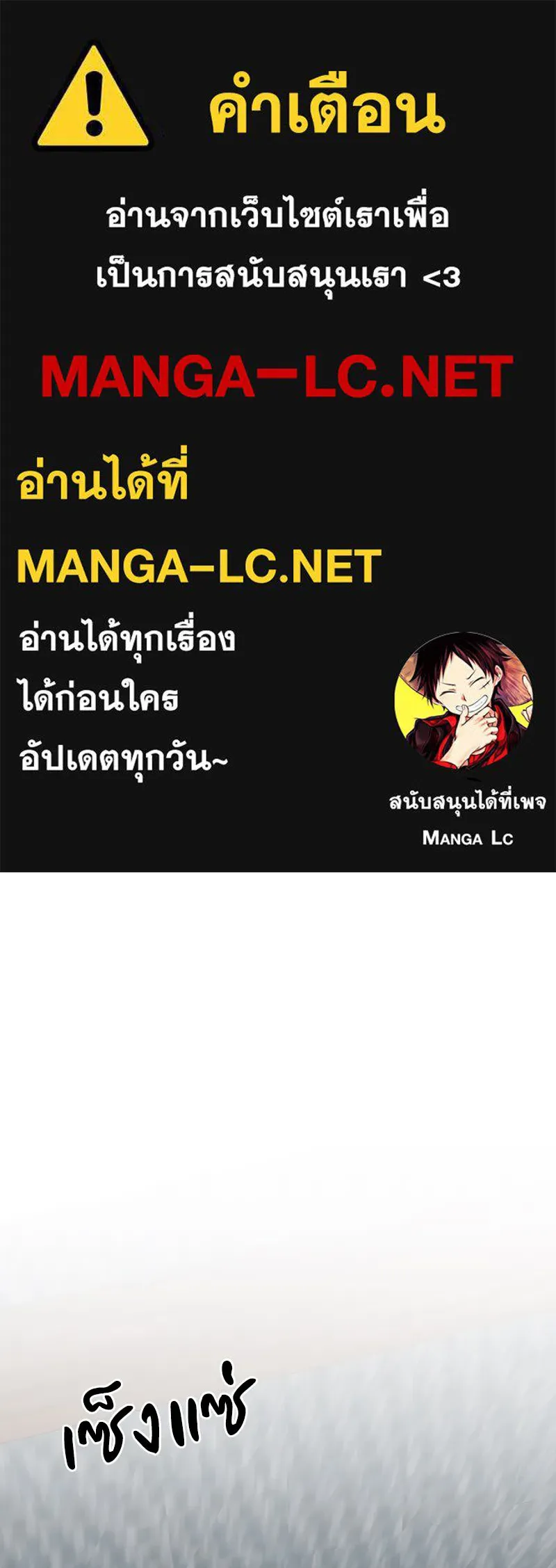 โอ้ ศัตรูที่รัก ตอนที่ 19 รูปที่ 1