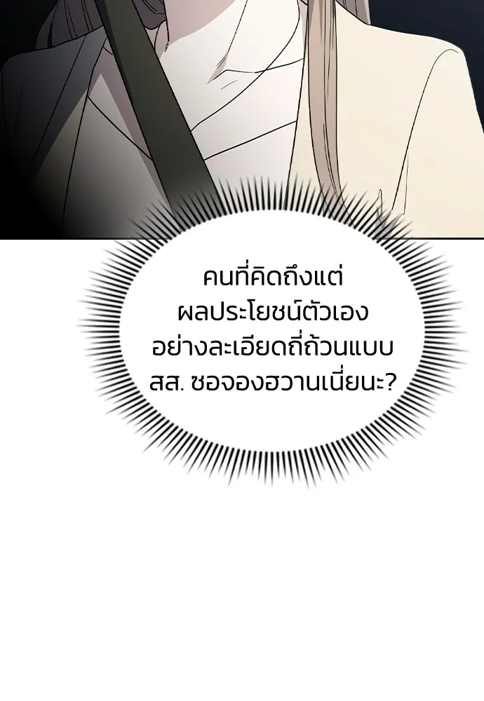รักแล้วห้ามเลิก ตอนที่ 61 รูปที่ 115