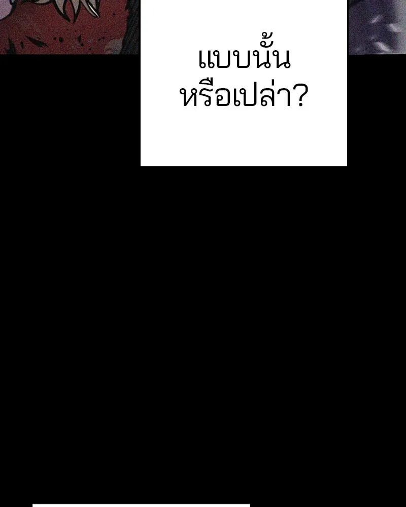 Player ตอนที่ 57 รูปที่ 5