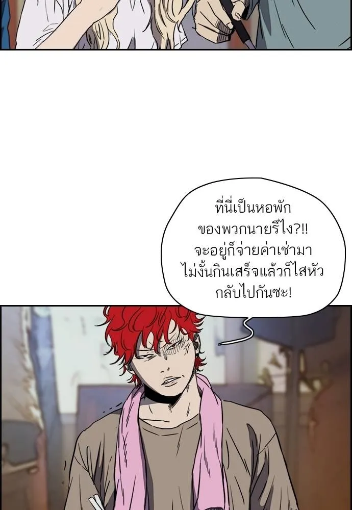 ปั่นสู้ฝัน ตอนที่ 165 รูปที่ 47