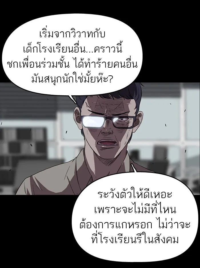 ปั่นสู้ฝันbrWind Breaker ตอนที่ 48 รูปที่ 40