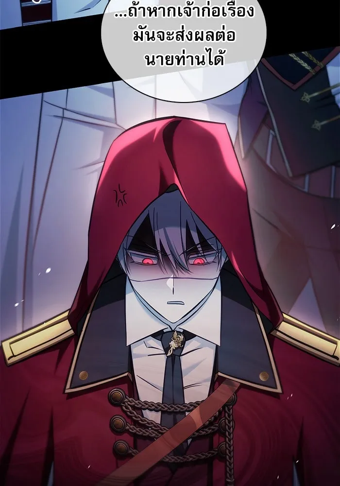 ผมไม่ได้เก่งอย่างที่คิด ตอนที่ 52 รูปที่ 178