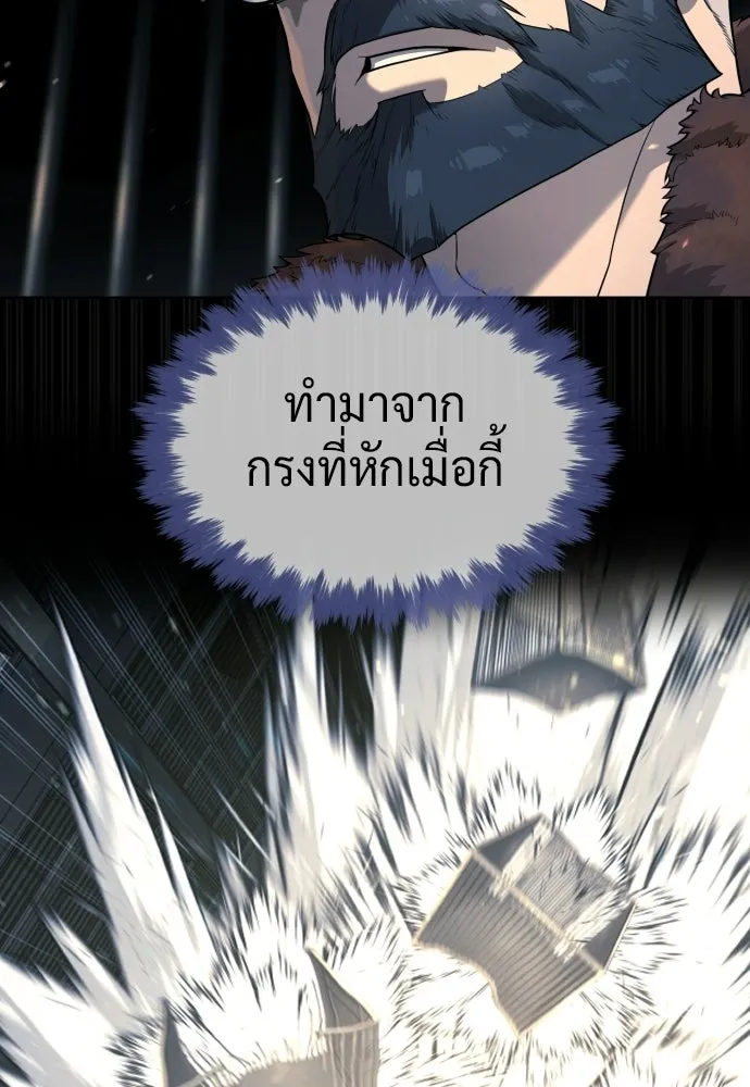 นักฆ่าย้อนวัย ตอนที่ 131 รูปที่ 119