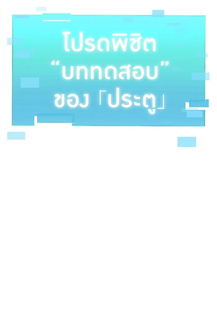 เพลเยอร์เลือดเทวะ ตอนที่ 52 สเตจ  หอคอยหนาม ② รูปที่ 224