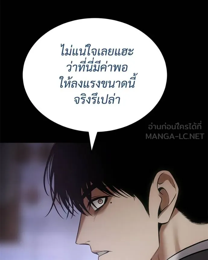 Baek XX ตอนที่ 112 รูปที่ 147