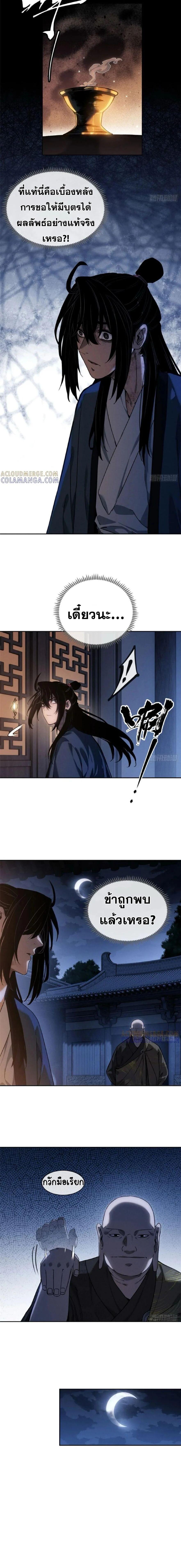 Manga-lc-com อ่านมังงะ อ่านการ์ตูน ออนไลน์ ฟรี Dao of the Bizarre Immortal ตอนที่ 1 2 3 4 5 6 7 8 9 10 11 12 13 14 ฟรี ไม่มีโฆษณา Manga-lc - อ่าน มังงะ อ่าน การ์ตูน ออนไลน์ อ่านมังงะ ฟรี