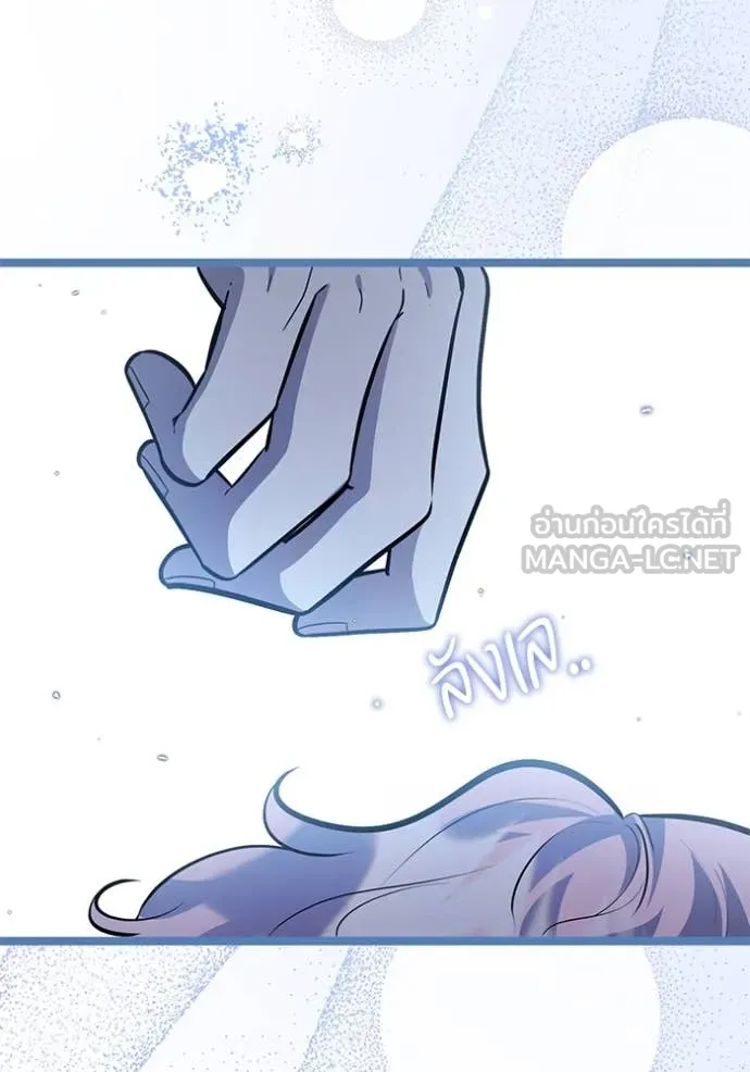 ป๊ะป๋าขา หนูลาแล้ว ตอนที่ 56 รูปที่ 40