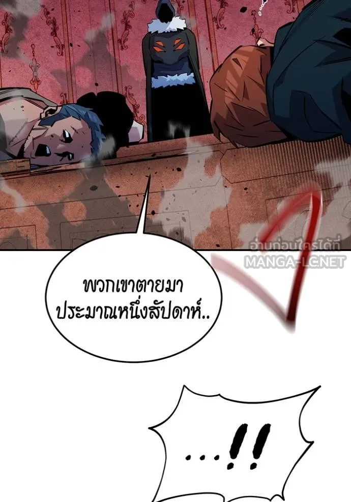 แยกร่างล่าอัตโนมัติ ตอนที่ 133 รูปที่ 110