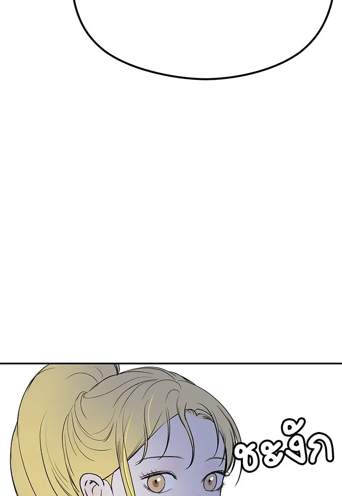 ถ่านไฟเราไม่เก่าเลย ตอนที่ 10 รูปที่ 91