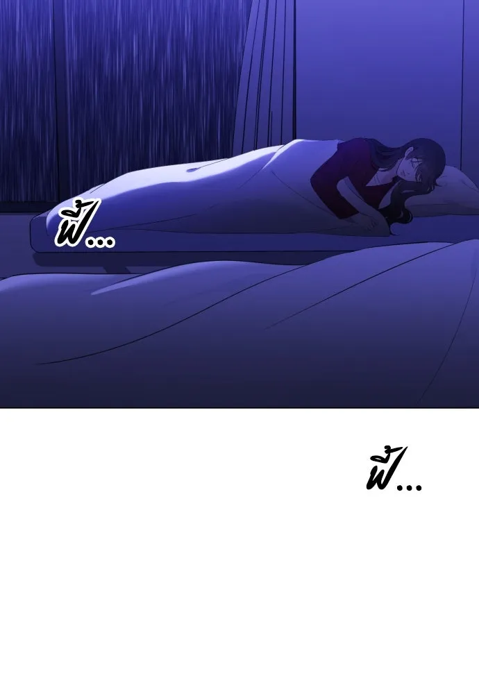 วิธีหนีตายจากนิยายโรคจิต ตอนที่ 10 รูปที่ 4