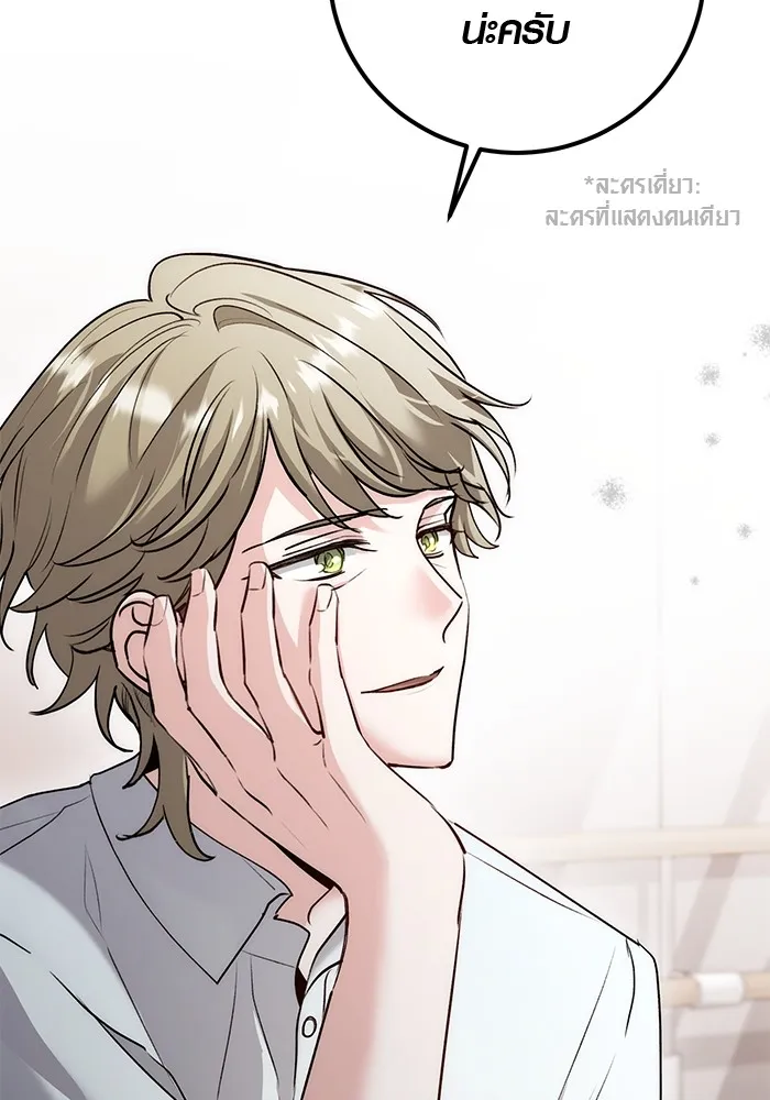 ออร่าดาราอัจฉริยะ ตอนที่ 21 รูปที่ 2