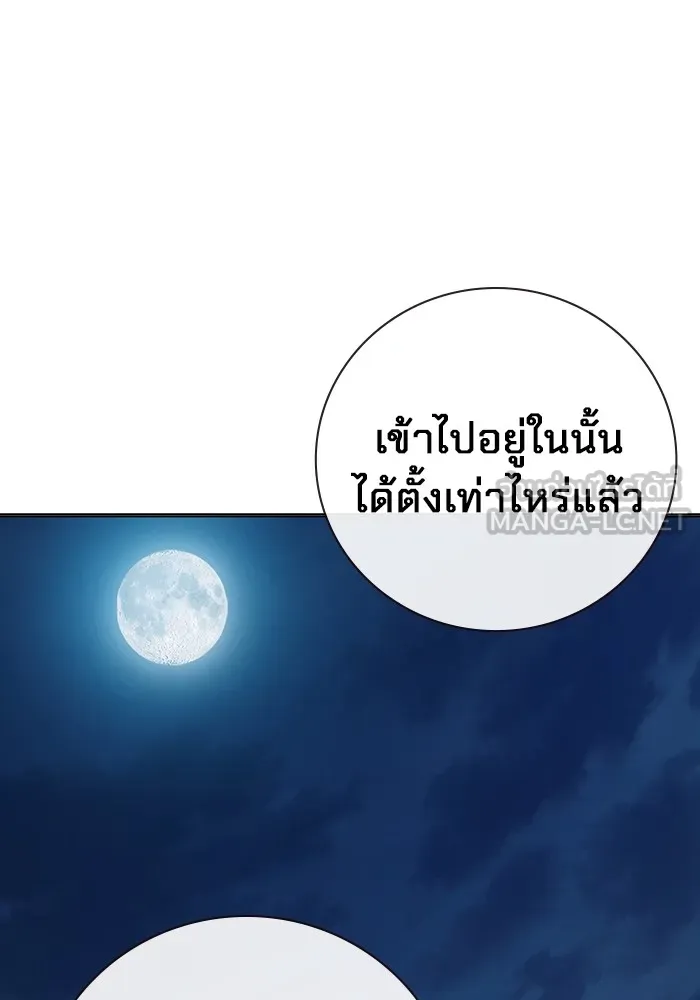 เยาวชนคนคุก ตอนที่ 23 รูปที่ 33