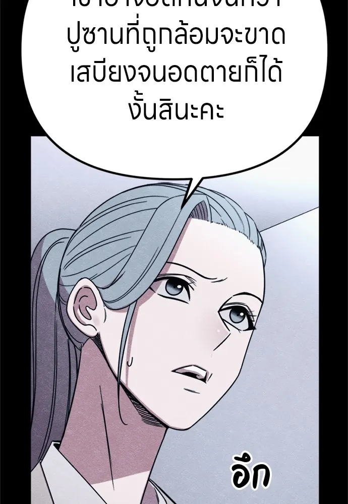 Zombie X Slasher ตอนที่ 78 รูปที่ 47