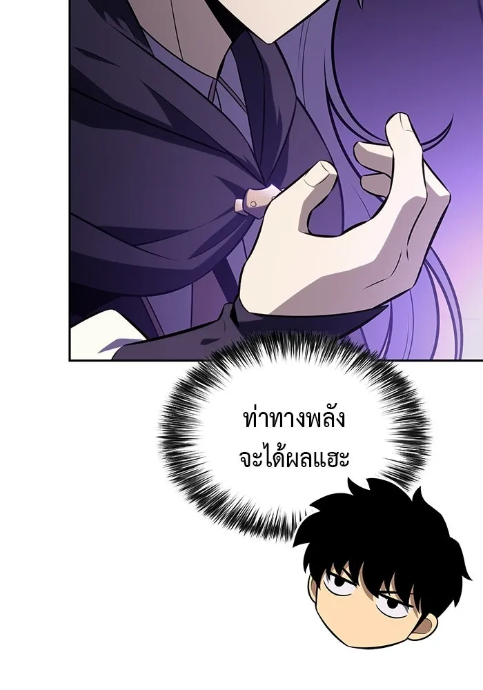 ลูกชายคนเล็กของดยุกคือมือสังหาร ตอนที่ 118 รูปที่ 103