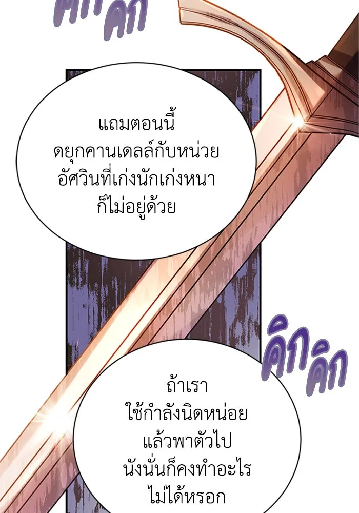 ไหนบอกว่าฉันใกล้ตาย ตอนที่ 69 รูปที่ 17