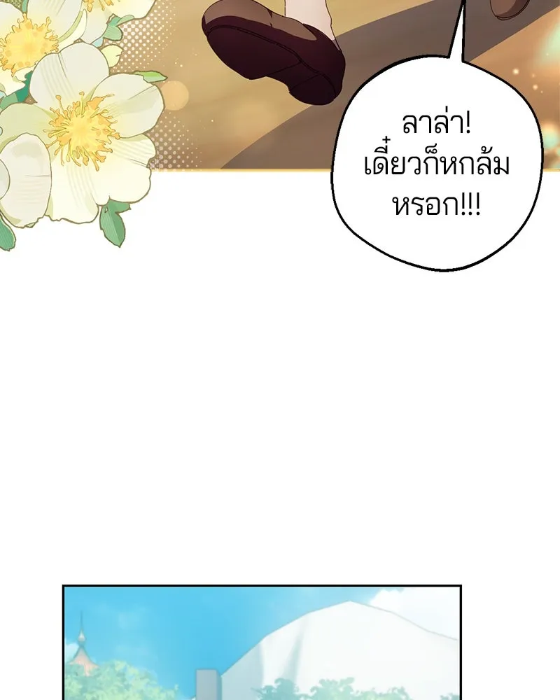 ถ้าเป็นนางร้าย ขอตายดีกว่า ตอนที่ 5 รูปที่ 59