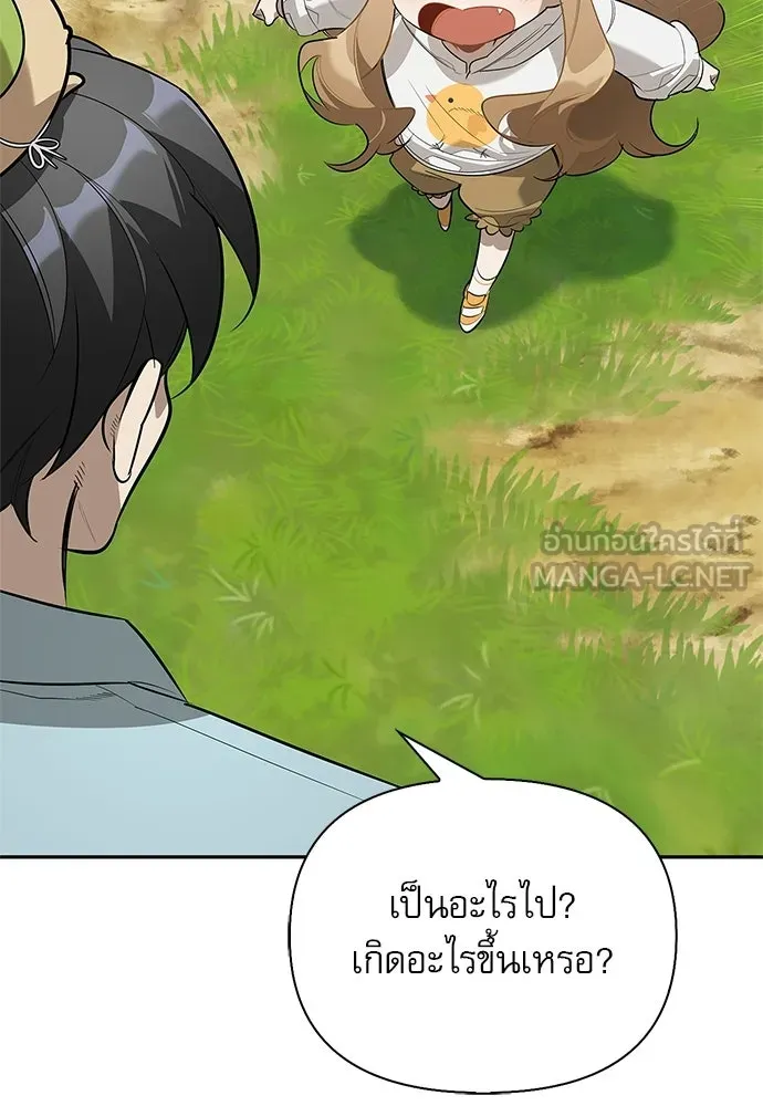 ชีวิตฮีลใจนายฮันเตอร์คลาส S ตอนที่ 29 รูปที่ 6