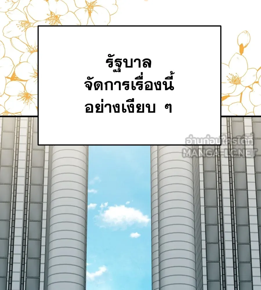Spy House ตอนที่ 54 (จบซีซัน 1) รูปที่ 288