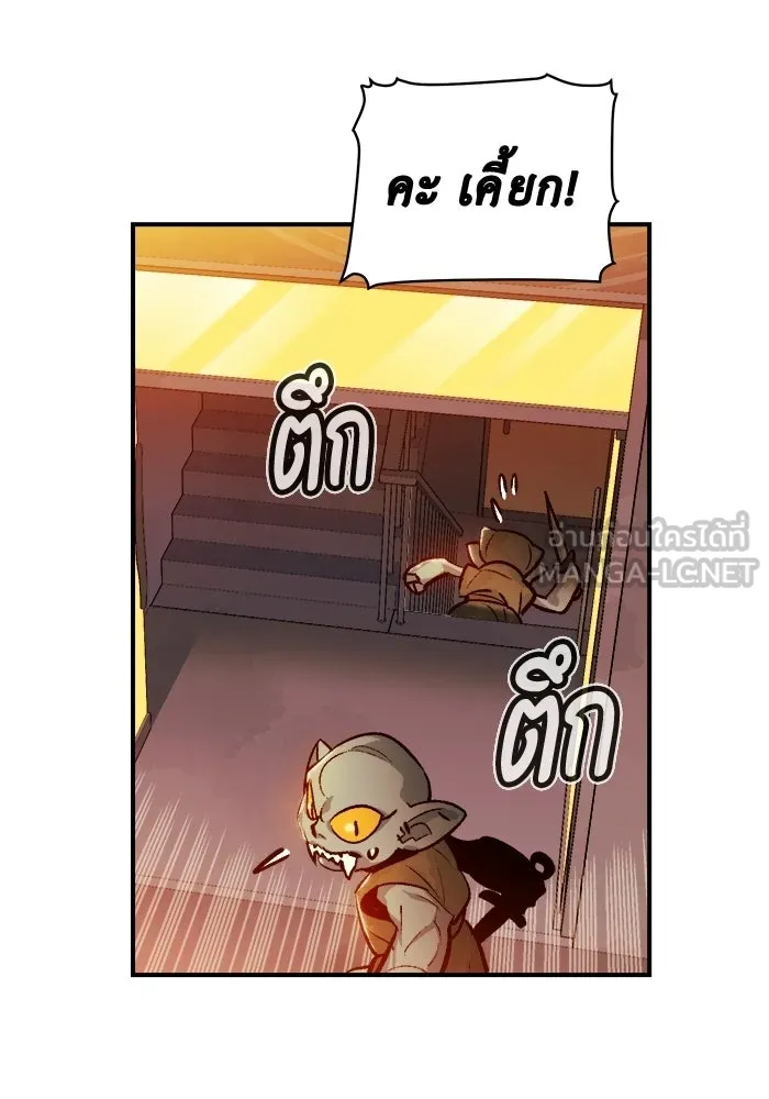 The Lone Necromancer ตอนที่ 15 รูปที่ 24