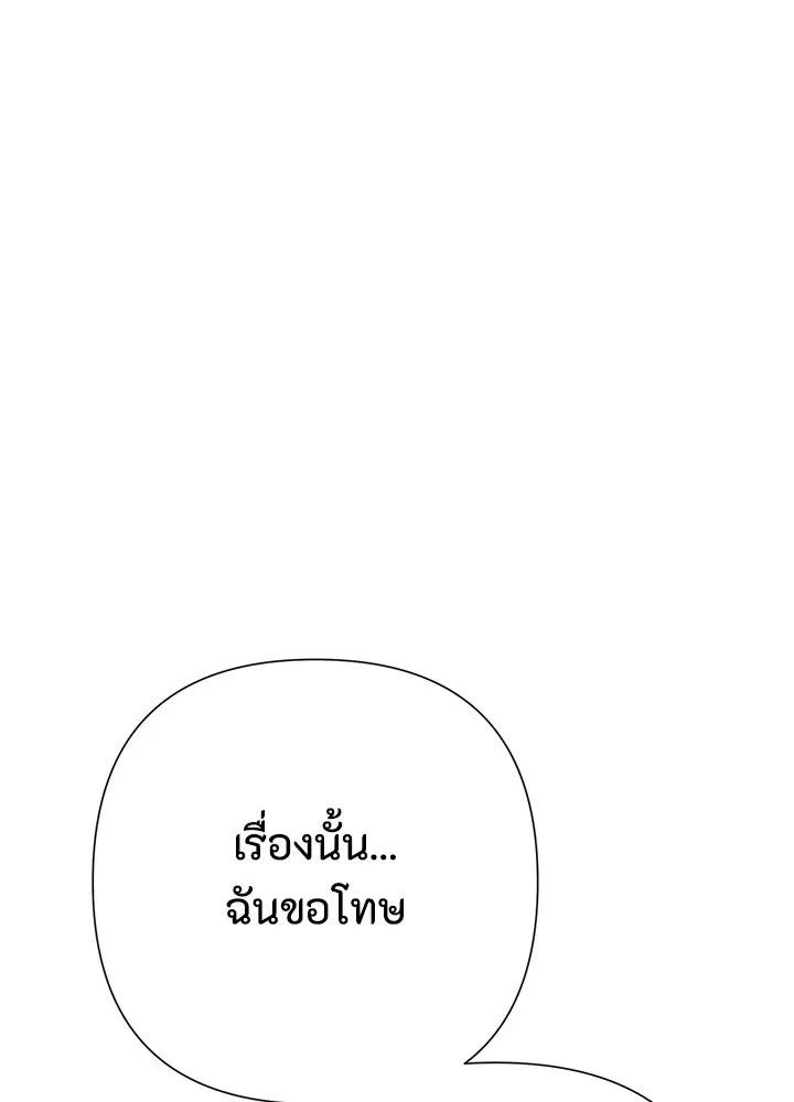องค์ชายผู้อื้อฉาว ตอนที่ 95 รูปที่ 28