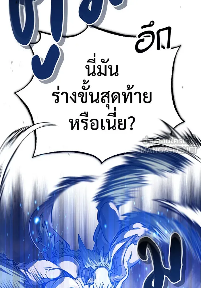 จอมเวทเกิดใหม่ในรอบ 66666 ปี ตอนที่ 85 รูปที่ 132