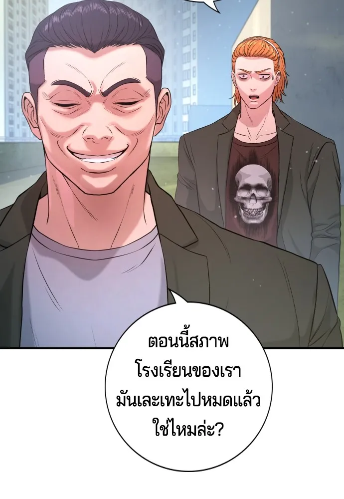 คูเซรา ตอนที่ 3 รูปที่ 154