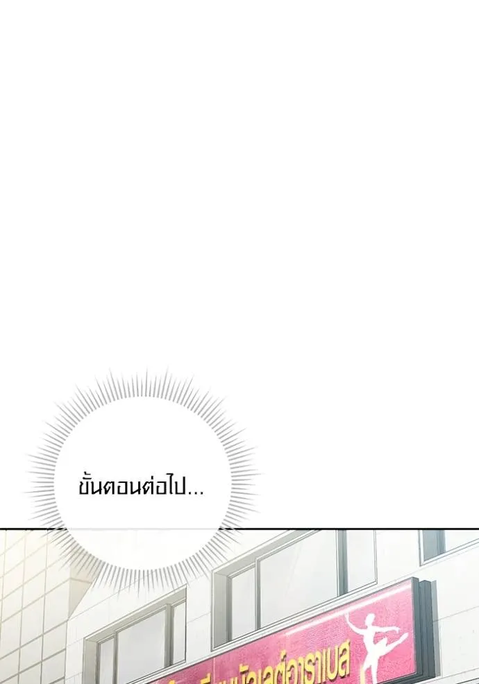 ออร่าดาราอัจฉริยะ ตอนที่ 35 รูปที่ 136