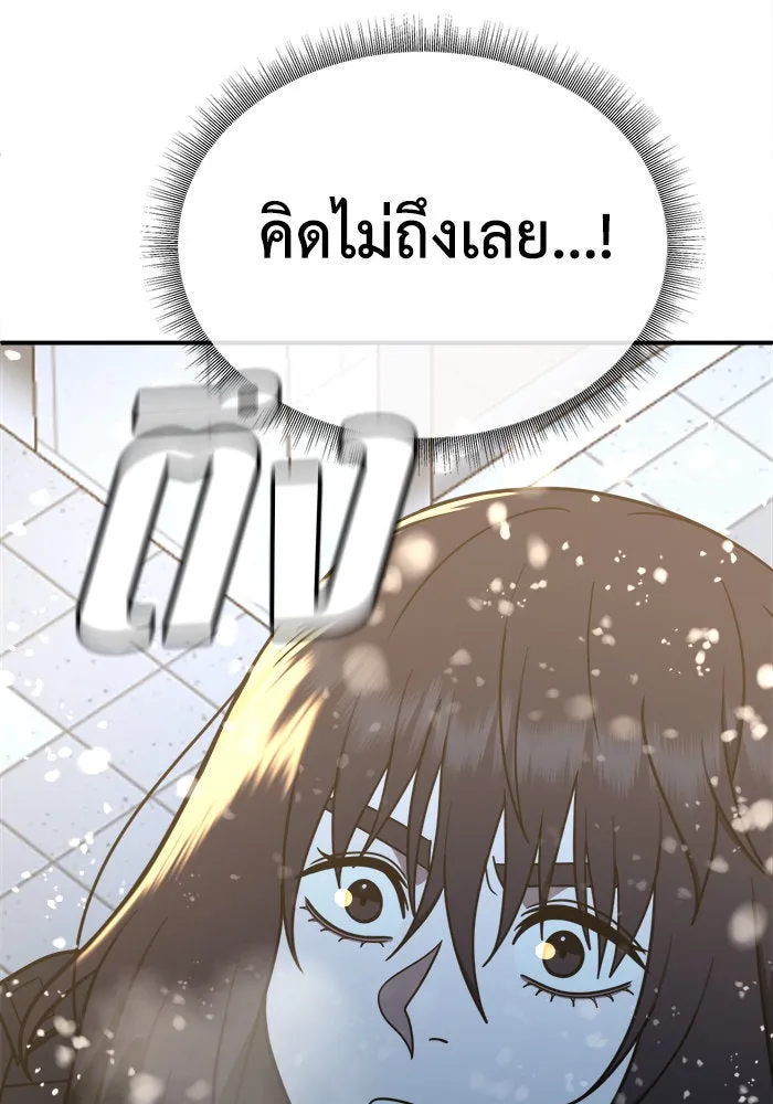 ช่วยเปลี่ยนฉันที ตอนที่ 180. คโยแทฮี 20 รูปที่ 143