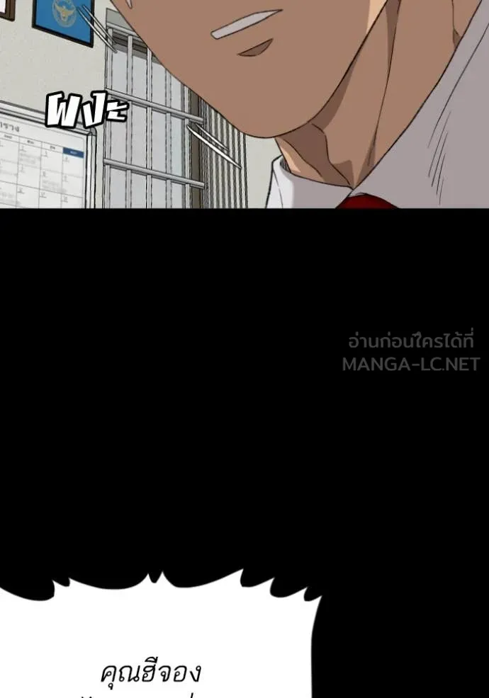BAD GUY ตอนที่ 273 รูปที่ 21