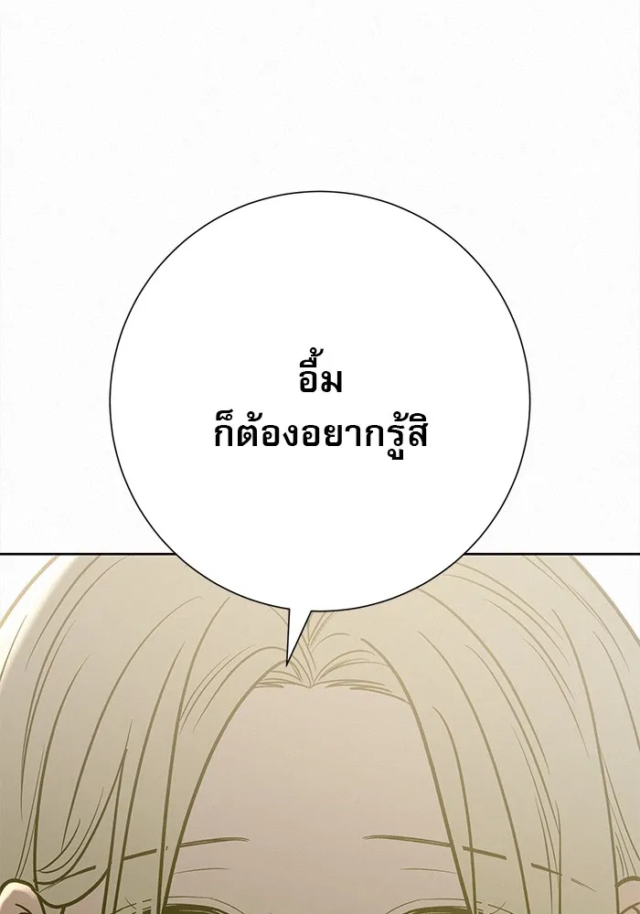 ปฏิบัติการรักวุ่นหัวใจ ตอนที่ 77 รูปที่ 61