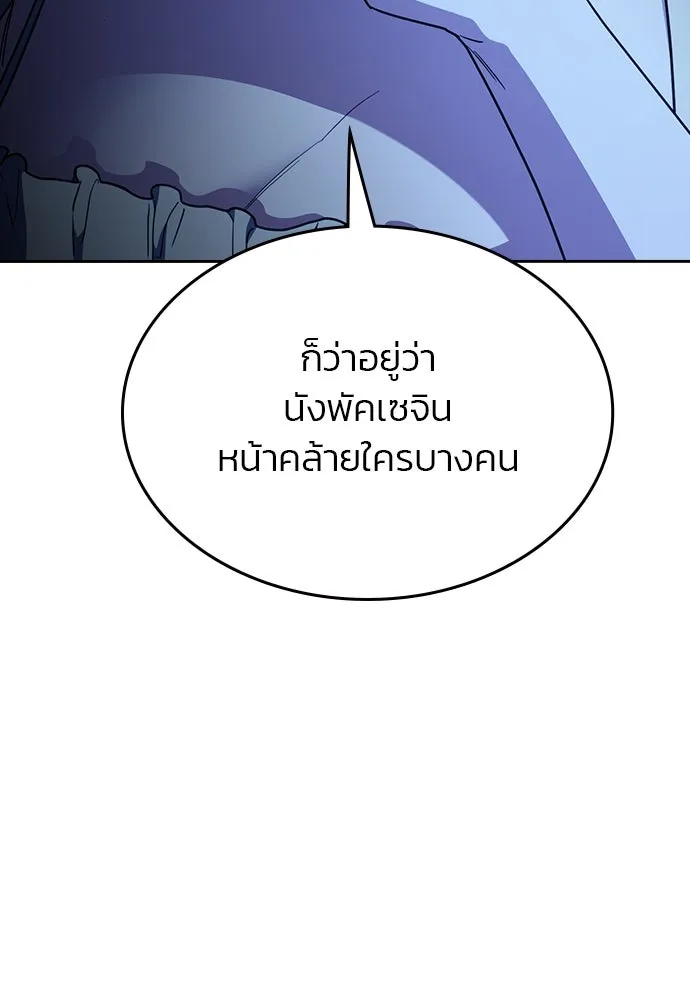 รักแล้วห้ามเลิก ตอนที่ 42 รูปที่ 157