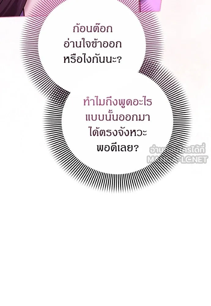 ข้าเนี่ยนะเป็นพระสนม ตอนที่ 101 ความรักของผู้ใหญ่ต่อเด็ก รูปที่ 30