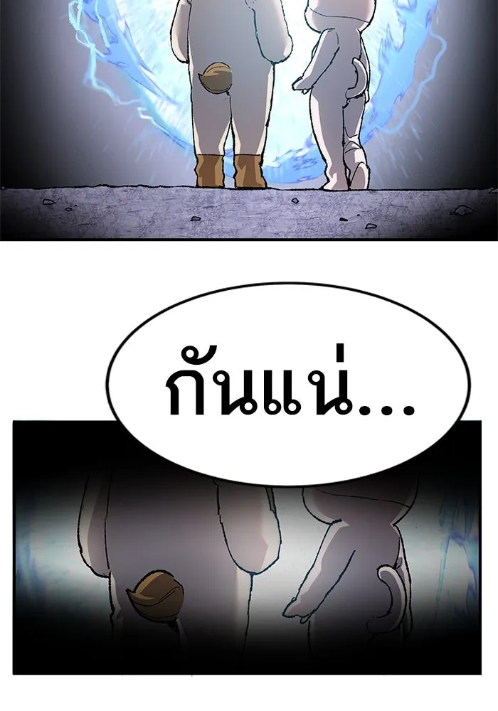 ยอดคนเลเวลทะลุ ตอนที่ 10 เหตุการณ์ไม่คาดคิด (2) รูปที่ 170