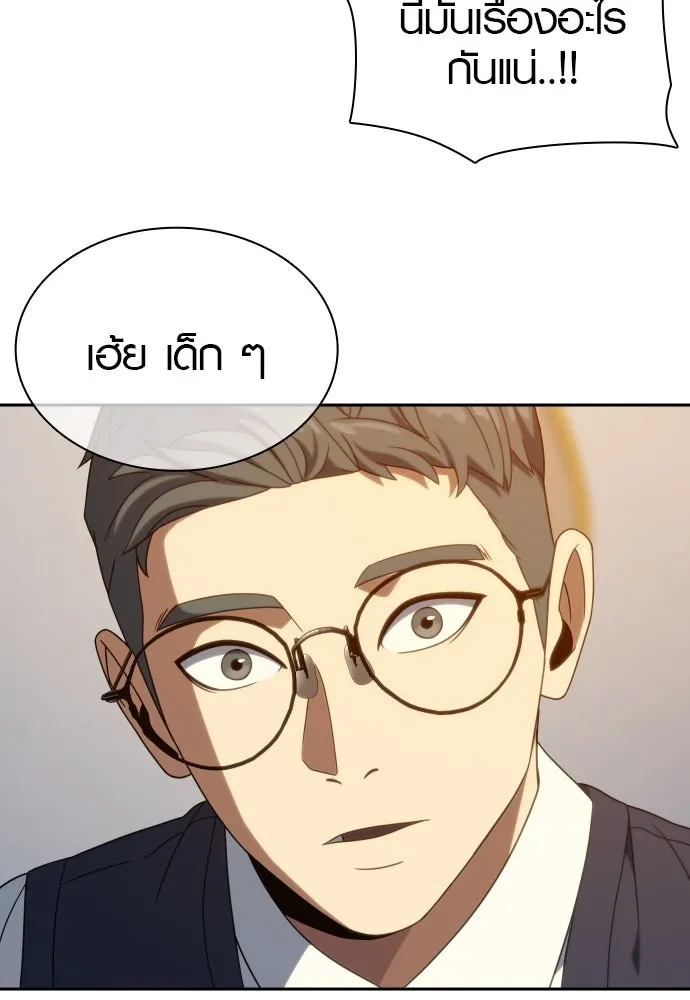 นักรบแช่แข็ง ตอนที่ 33 รูปที่ 19