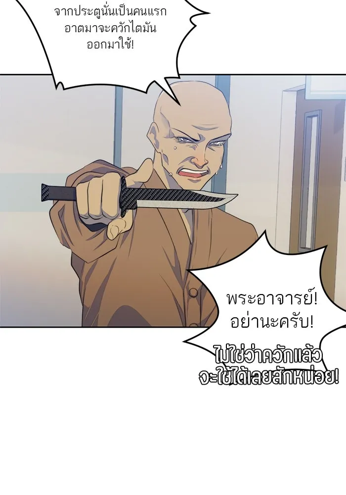 เปย์นี้เพื่อนาย My Sugar Baby ตอนที่ 66 เดือนแรก  สู้ ๆ นะ โอเค้ รูปที่ 28