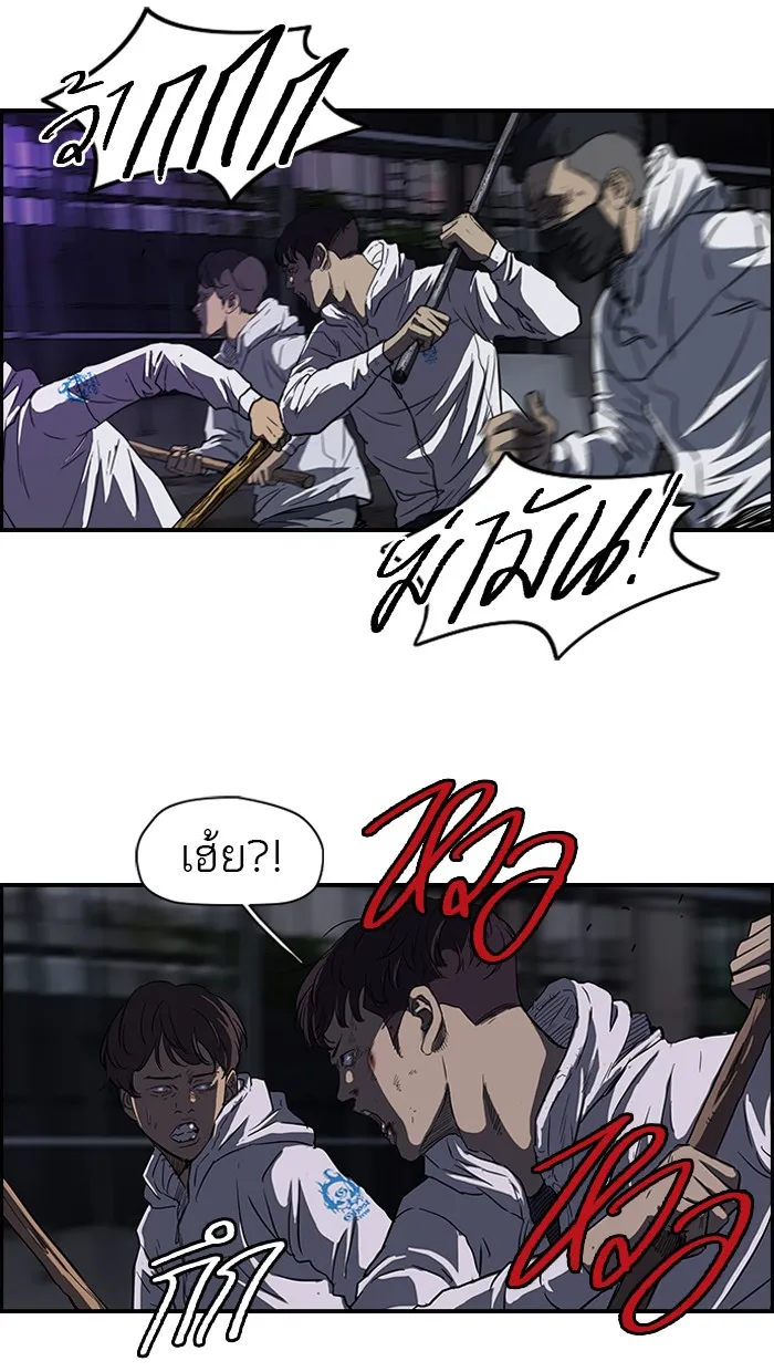 ปั่นสู้ฝันbrWind Breaker ตอนที่ 50 รูปที่ 49