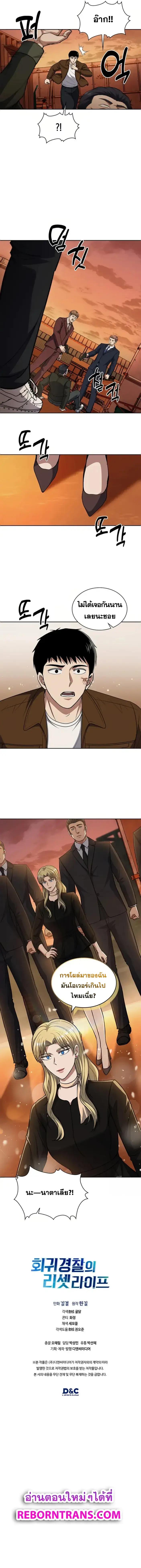 Manga-lc-com อ่านมังงะ อ่านการ์ตูน ออนไลน์ ฟรี Police Returner’s Reset Life ตอนที่ 1 2 3 4 5 6 7 8 9 10 11 12 13 14 ฟรี ไม่มีโฆษณา Manga-lc - อ่าน มังงะ อ่าน การ์ตูน ออนไลน์ อ่านมังงะ ฟรี