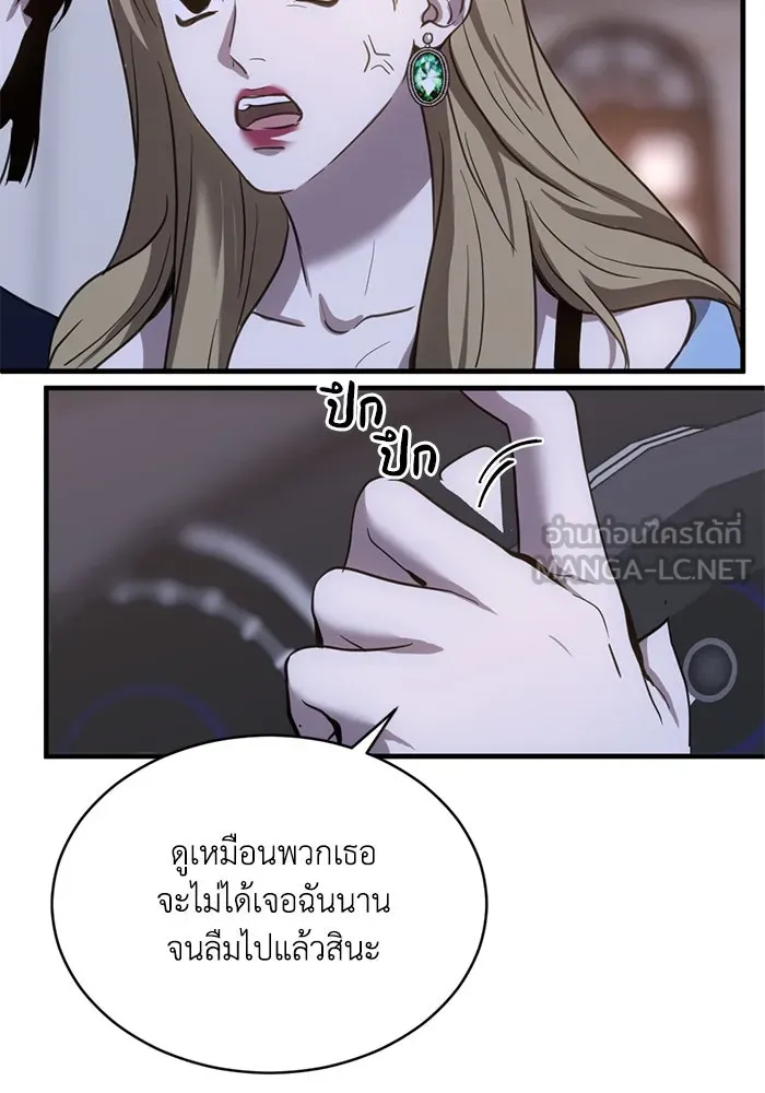 ชีวิตรักฉบับเดจาวู ตอนที่ 26 รูปที่ 42