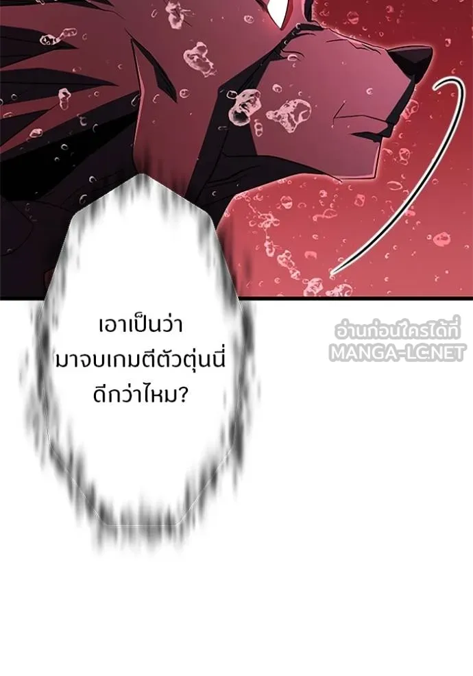 โคตรอาวุธลับ ตอนที่ 16 รูปที่ 50