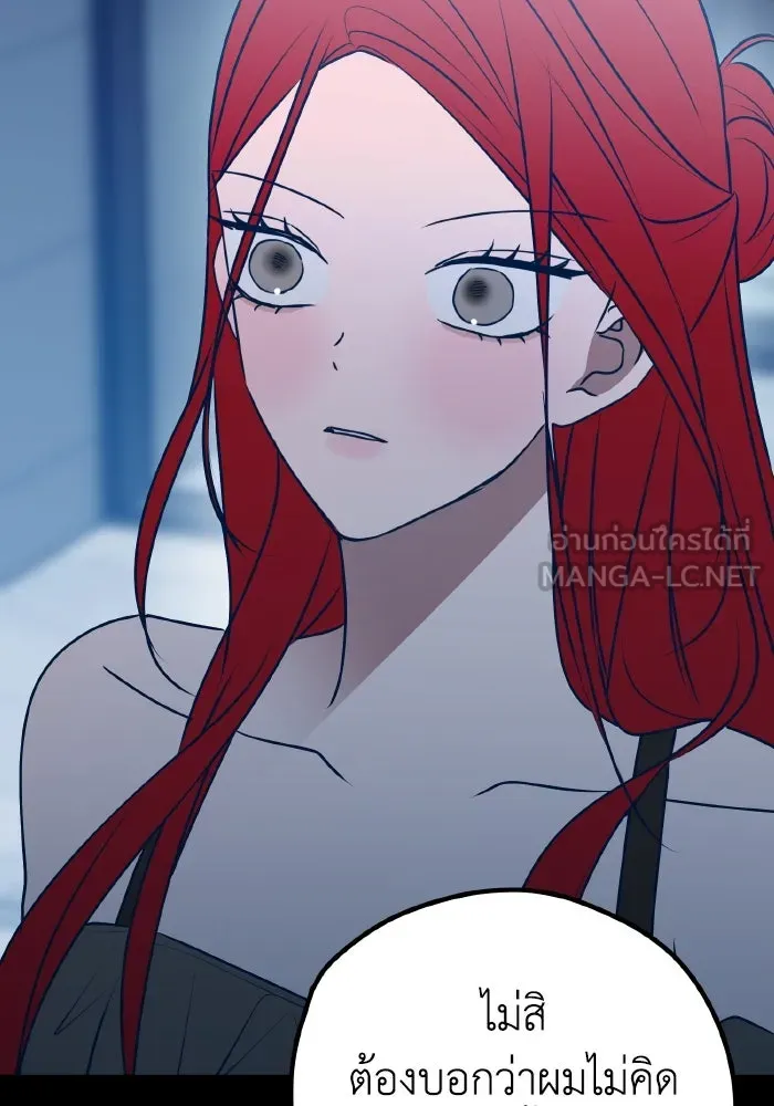 รักนี้ไม่มีรีไซเคิล ตอนที่ 103 รูปที่ 93