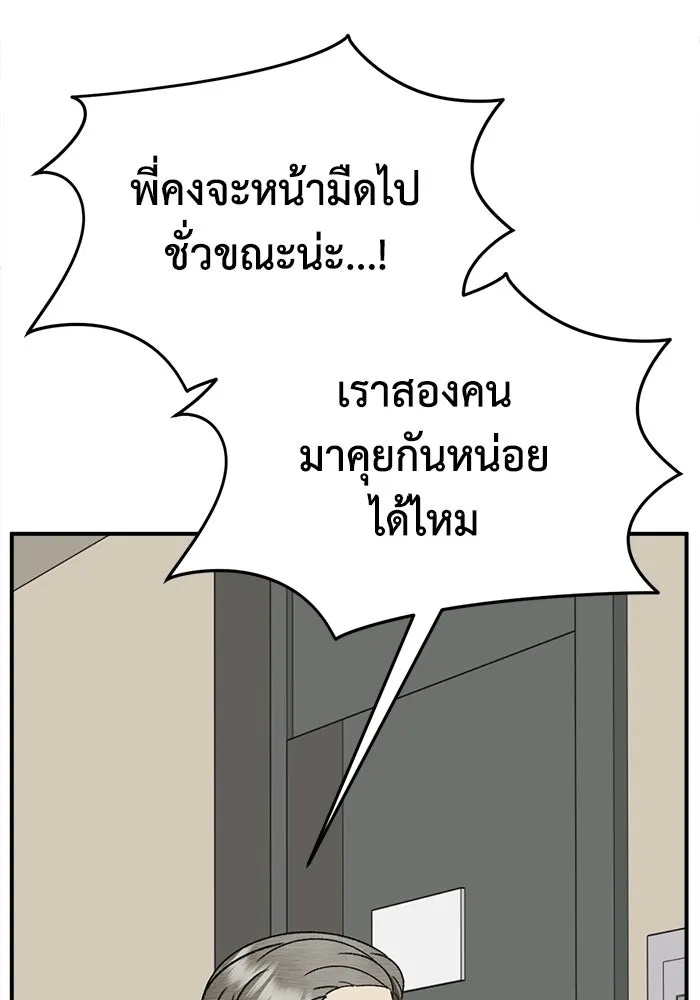ช่วยเปลี่ยนฉันที ตอนที่ 320. ซีซัน 3 ฮยอนยอจู 15 รูปที่ 68