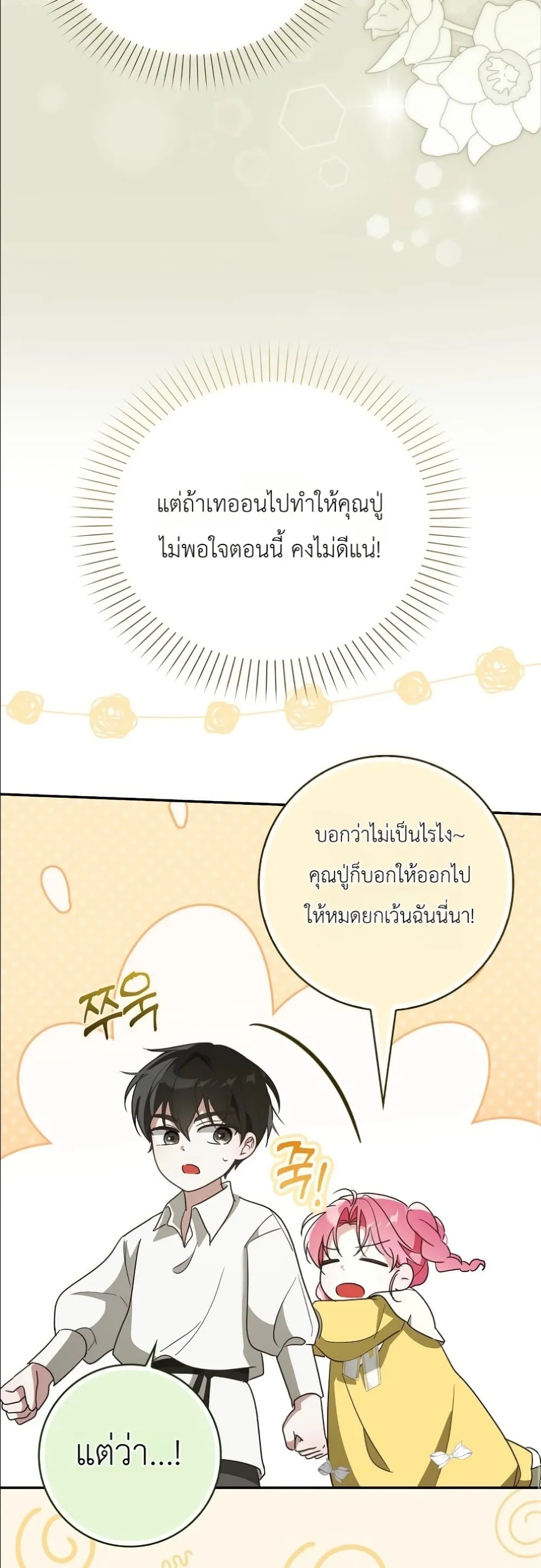 Manga-lc-com อ่านมังงะ อ่านการ์ตูน ออนไลน์ ฟรี I Will Save My Dad ตอนที่ 1 2 3 4 5 6 7 8 9 10 11 12 13 14 ฟรี ไม่มีโฆษณา Manga-lc - อ่าน มังงะ อ่าน การ์ตูน ออนไลน์ อ่านมังงะ ฟรี