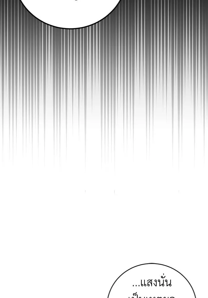 บุตรีดยุกขอไม่แต่งงานbrกับหนุ่มในฝัน ตอนที่ 16 รูปที่ 107